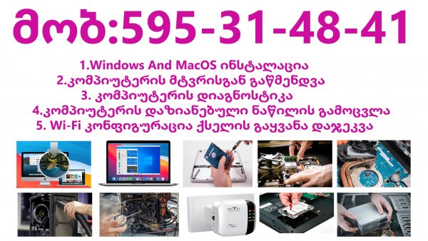Mac OS - ის და Windows - ის ინსტალაცია ადგილზე გამოძახებით
