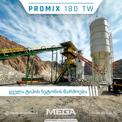 MEGA ბეტონის ქარხანა